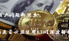 思考一个能解决用户问题的优秀  使用Tokenim交易