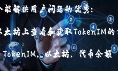 思考一个能解决用户问题的优秀:如何在以太坊上