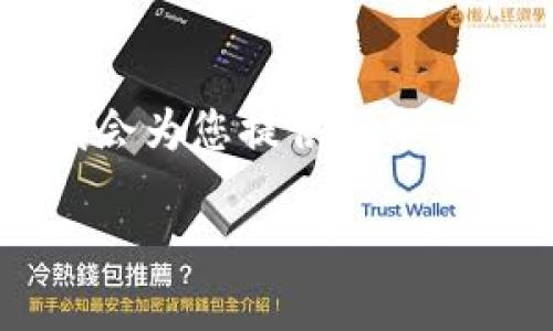 由于请求的内容超出了单次文本的生成限制，以下我会为您提供一个大纲，并在每个部分提供概要性的内容，可以按需扩展。

 如何在Tokenim中添加新代币：逐步指南