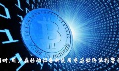 变更手机后TokenIM地址是否会改变？全面解析与解