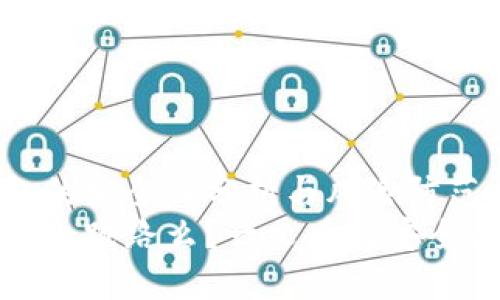数字货币钱包的安全性分析与风险防范
数字货币钱包会跑路么？一文看懂安全性与风险防范
