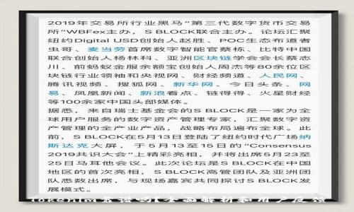 Tokenim靠谱吗？全面解析和用户反馈