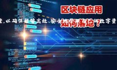 由于内容长度要求限制，我将为您提供一个部分