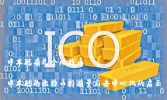 中本聪有几个比特币中本聪的比特币持有量与去