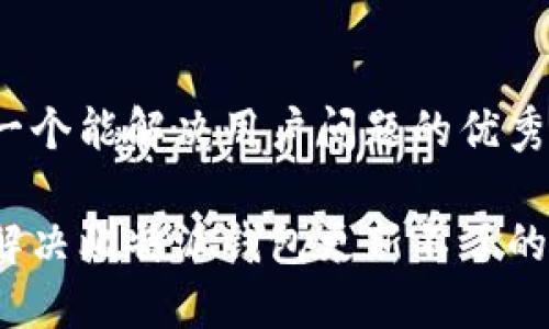 思考一个能解决用户问题的优秀

如何解决比特派钱包更新不了的问题？