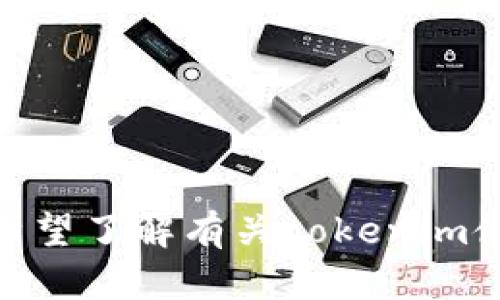 输入无效，是否希望了解有关tokenim使用的年龄限制？