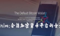  Tokenim：合法加密货币平台的全景解析