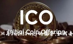 彻底了解TokenIM与SushiSwap的结合：如何去中心化交