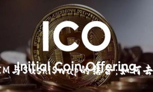 彻底了解TokenIM与SushiSwap的结合：如何去中心化交易体验