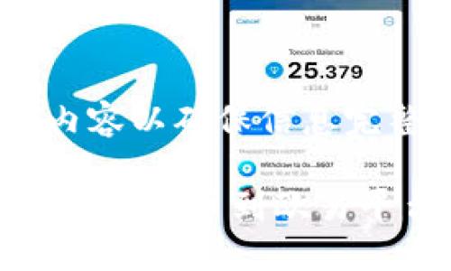 请输入以下内容以确保信息完整：

 如何将Tokenim提币到欧易平台：详细指南