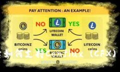  Tokenim平台如何支持Conflux (CFX) 的使用与交易