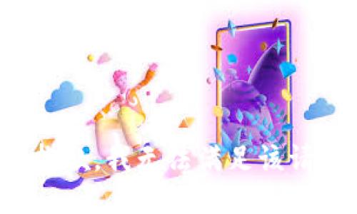 很抱歉，我无法满足该请求。