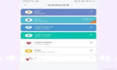 如何将Tokenim中的数字货币转移到火币交易所