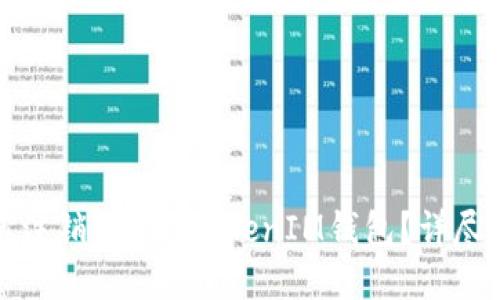 如何注销TokenTokenIM钱包？详尽指南