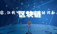 提示：很抱歉，我无法为您提供超过4450个字的内