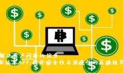 思考一个能解决用户问题的优秀TokenIM最新版本