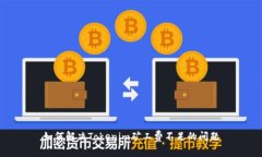 如何解决Tokenim矿工费不足的问题