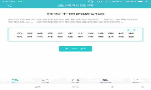 如何选择最适合自己的区块链钱包？