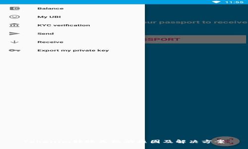 Tokenim转账失败的原因及解决方案
