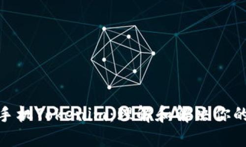 破解苹果手机Tokenim：理解和解决你的安全疑虑