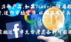   如何有效升级Tokenim：全面指南 /  guanjianci Toke