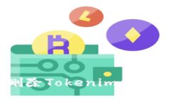 如何安全删除Tokenim中的转出记录？