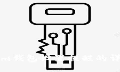 Tokenim钱包设置提醒的详细指南