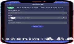 如何高效利用Tokenim：最新更新与应用指南