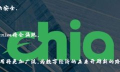 Tokenim到底是什么意思?  理解Tokenim的真正含义与应