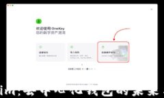 Tokenim：去中心化钱包的未来与现状