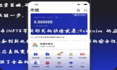 “tokenim”在英文中的发音可以分解为以下几个部