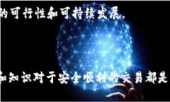    如何开通Tokenim的TRC20交易功能  /  guanjianci  To