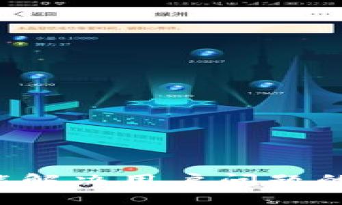 思考一个能解决用户问题的优秀，放进