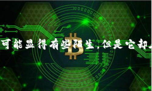 钱能地址是什么？

在数字货币的世界里，地址是用户进行加密货币交易时必不可少的一个概念。对于很多刚进入这个领域的用户而言，地址可能显得有些陌生，但是它却在数字资产管理中扮演着极其重要的角色。本文将为您详细介绍什么是钱能地址、如何获取、使用场景以及安全性问题等。

探讨钱能地址的基础知识及使用方式