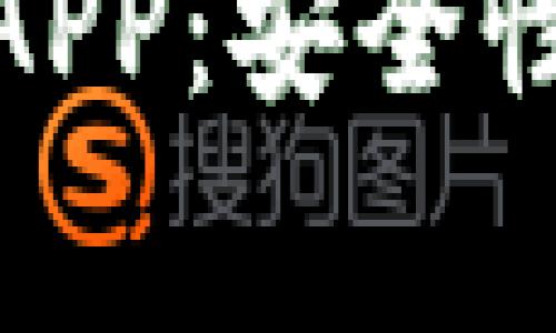  全面解读MetaMaskAPP：安全性、使用技巧与常见问题